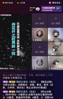 点歌台